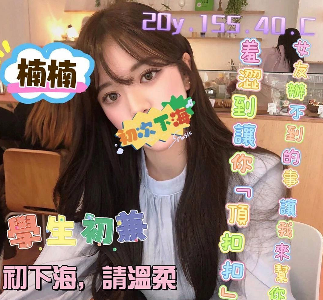 蕭蕭 - 台東外送茶